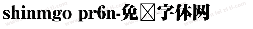 shinmgo pr6n字体转换
